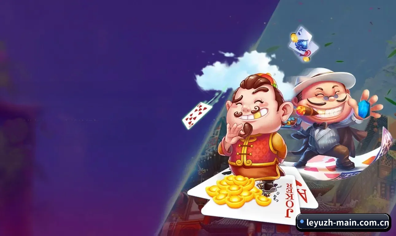 乐鱼官网 APP 界面